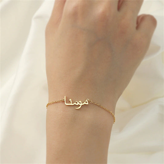 Arabic Name Stainless Steel Ornament Bracele